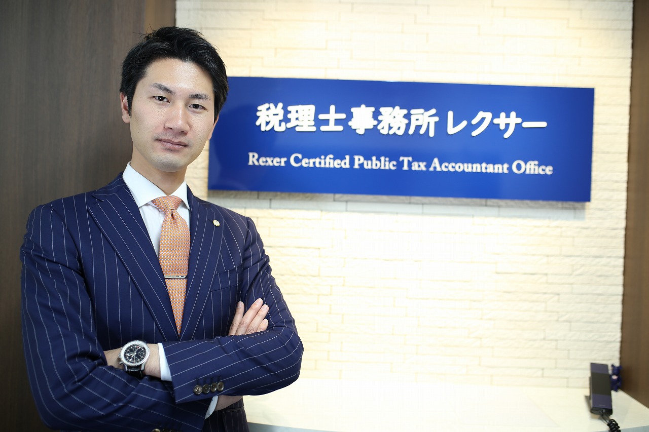 税理士事務所レクサー